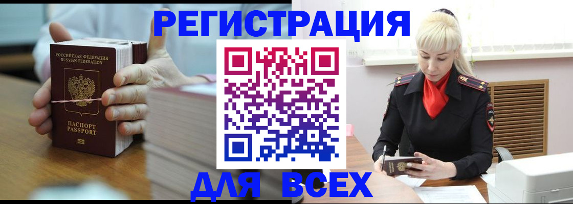 прописка гарантия в Лыткарино