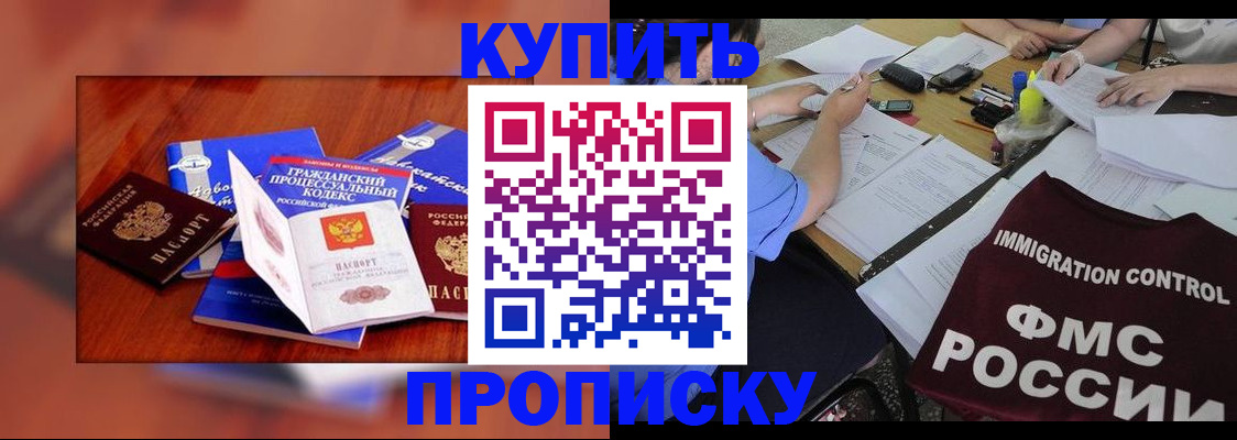 прописка регистрация в Лыткарино