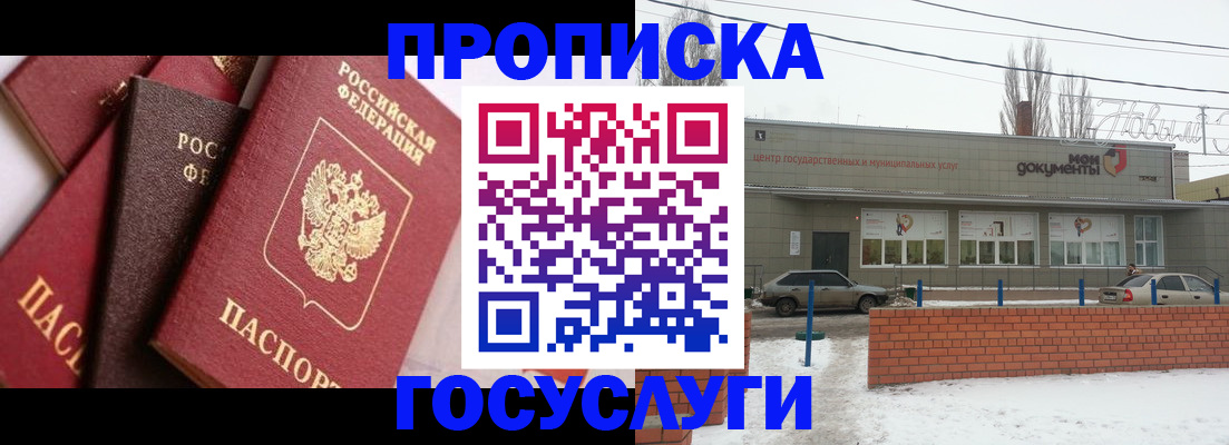 временная регистрация собственник в Лыткарино