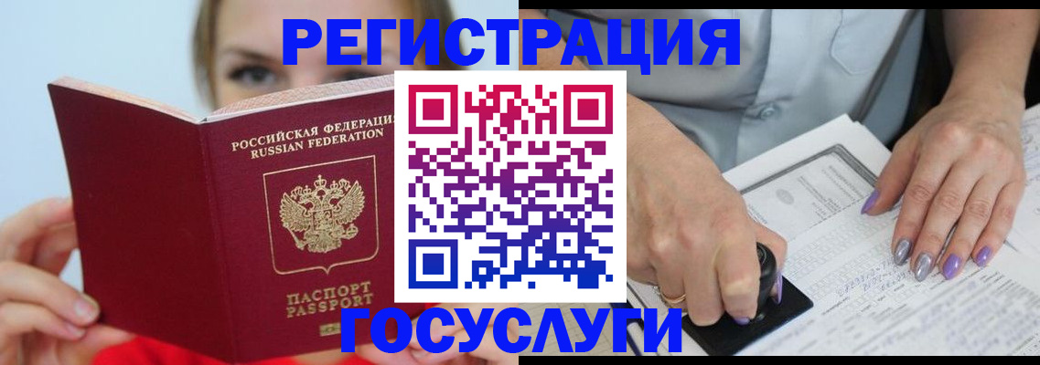 прописка гарантия в Лыткарино
