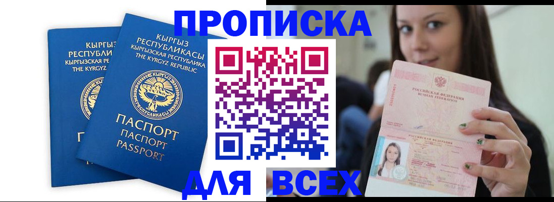 временная регистрация для всех в Лыткарино