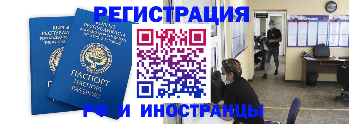 временная регистрация поиск в Лыткарино