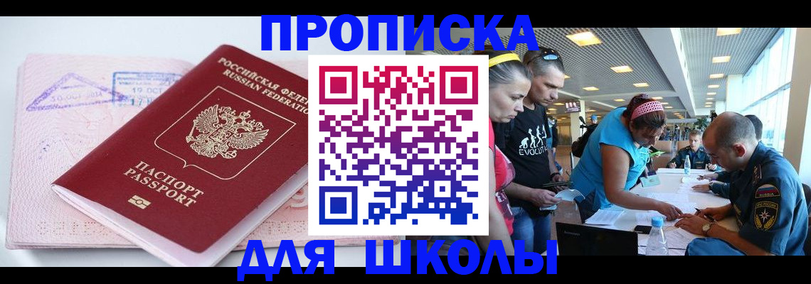 регистрация для дет. сада в Лыткарино