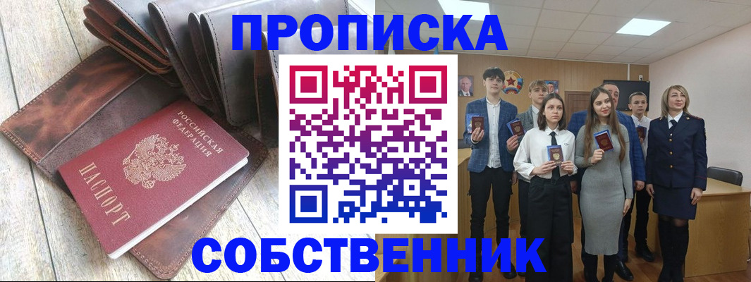 прописка для кредита в Лыткарино
