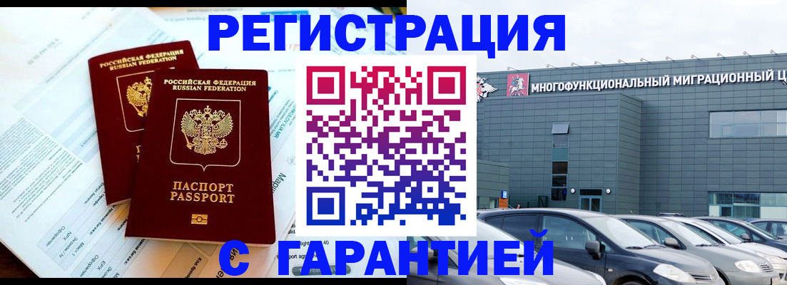 временная регистрация в квартире в Лыткарино