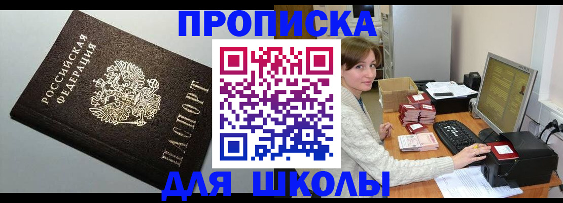 временная регистрация недорого в Лыткарино